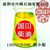 柴油、燃料油、重油批發及零售