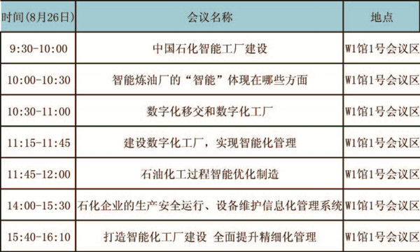 會議信息技術.jpg