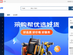 360采購幫開店流程詳解：解鎖AI廠長分身，實現(xiàn)7×24小時獲客